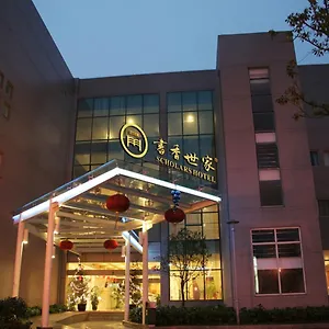 苏州书香世家新浒酒店 4* 苏州